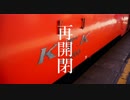 小湊鉄道キハ200走行音(高滝→上総牛久)