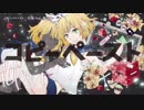 【ニコカラ】コピーペースト〈灯油×鏡音リン〉【on_v】
