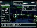 【スパロボF】出撃準備する？