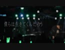 【すてっぷくん】alone...【ライブ映像】【初投稿】