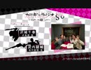カリギュラジオ～カタルシスを語ルシス～§6