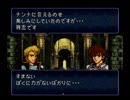 【実況プレイ動画】三度トラキアを救う 20章 Part3