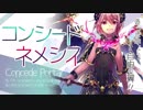 【コンシードネメシス】BO3特化型！？...さぁ、降伏せよ。造られし命を前に、その命を差し出すのだ。【ゆっくり実況/VOICEROID実況】