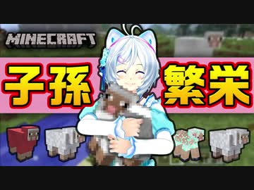 【マイクラ】バーチャルYoutuberも子作りできるんです！【実況プレイ】