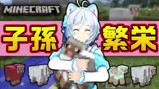 【マイクラ】バーチャルYoutuberも子作りできるんです！【実況プレイ】