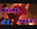 【一人実況】のんびりキングダムハーツ FINAL Mix part16