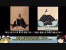 【室町時代ゆっくり解説】第二回「明応の政変（勃発編）」