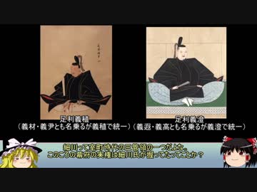 【室町時代ゆっくり解説】第二回「明応の政変（勃発編）」