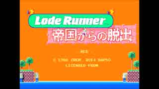 【自作改造ACLR4】 ロードランナー RED　全面参考プレイ動画