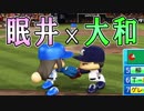 【ゆっくり実況】最弱投手でマイライフpart39【パワプロ2017】