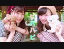 【初コラボ！】ビバハピ　踊ってみた【ややぴももまる】