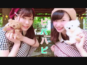 【初コラボ！】ビバハピ　踊ってみた【ややぴももまる】