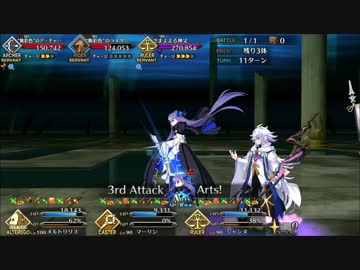 【FGO】無彩色の陣営 メルトリリス（攻撃系バフ礼装なし）【高難易度】