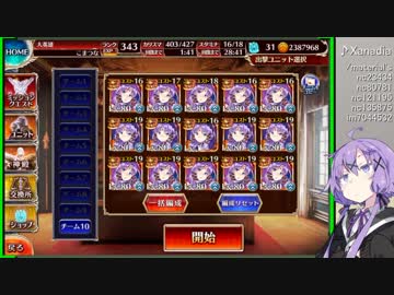 リルケと休日 ＃２７ ケイティ先生の陣形指南