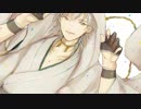【手描き＆人力刀剣乱舞】愛して【鶴丸国永】