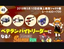 #40【splatoon2】野良サーモンランでレート700目指して！【'18/5/10】
