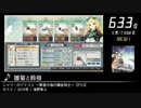 第11回みんなで決めるゲーム音楽ベスト100(+900) Part13