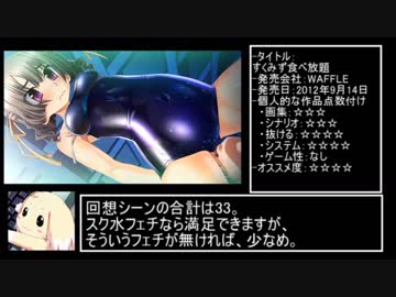 【ゆっくりレビュー】おすすめエロゲ紹介7