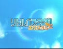 【Key】リトルバスターズ! エクスタシー　デモムービー【VisualArt’s】