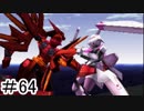 【初見実況】仕事を始めた男のゼノギアス　part64