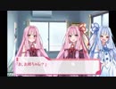 【TSF】朝起きたら琴葉姉妹になっていたお話　その４【VOICEROID劇場】