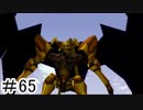 【初見実況】仕事を始めた男のゼノギアス　part65