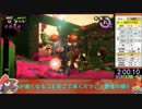 単発#10【5/10 たつじん620】WAVE2終了まで絶好調だったバイト風景【splatoon2】