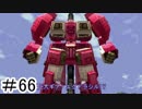 【初見実況】仕事を始めた男のゼノギアス　part66