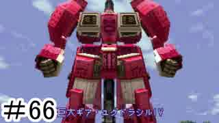 【初見実況】仕事を始めた男のゼノギアス　part66