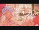血と暴力と金に飢えた男　オルガ　とアトラ　　　　　　　　　　　　　　　　　　　　　　　　　　　　　　　　　　　　　　　　　　　　　　　　　　　　　　.s