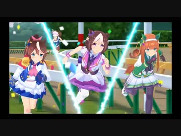 ウマ娘ウイニングライブ