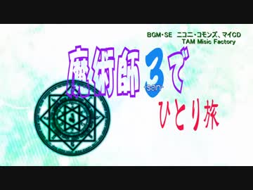 【デモンズソウル】魔術師3でひとり旅 6