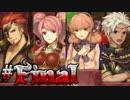 【実況】ファイアーエムブレムエコォォォォォォォズ　Final 1/4