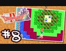 【FC版DQ4】AIと仲良くなりたい！仲間を連れて大冒険！【実況】part8