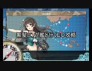 黒髪ロング艦と行くＥＯ攻略（2-5）