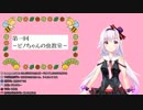 【カルロピノ】【虫注意】ピノちゃんの虫教室【.LIVE】