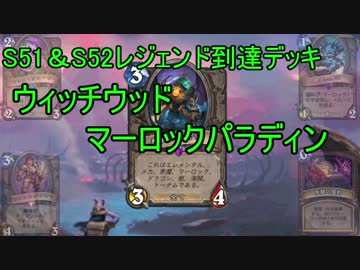迫真のハースストーン大戦 ラダーマッチ攻略の裏技hs.5