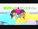 【ﾋﾟｰﾀｰﾊﾟﾝﾂ】ポジティブ☆ダンスタイム【踊ってみた】