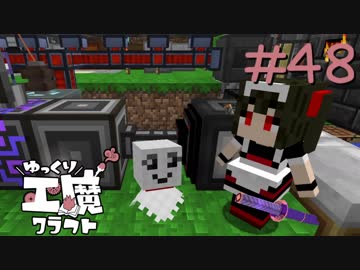 ゆっくり工魔クラフトS5 Part48【minecraft1.10.2】0164