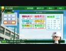 【ゲーム実況】二人の監督で目指せ！甲子園！【栄冠ナイン】#8