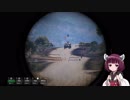 【ARMA3】東北きりたんが征くARMA3従軍記 Part.17
