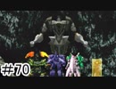 【初見実況】仕事を始めた男のゼノギアス　part70