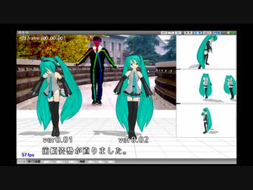 MMDモーショントレース自動化への挑戦【ver0.02】