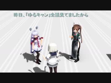 【MMD艦これドラマ】 利根姉さんの休日 #３１