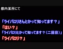 ポケモンの大規模オフ会が凄かった件ｗｗｗ【ポケモンUSUM実況】