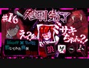 【第3弾 狼ゲーム #16】ミサキちゃん？？嘘？！？え？！