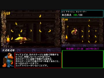【ゆっくり解説】スーパードンキーコング2 102%RTA 1:27:13 (6/7)