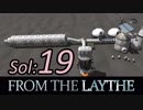 【KSP】無人の星でサバイバル：フロム・ザ・レイス  19日目【日本語字幕】