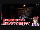 【Five Nights at Freddy's】あん肝の職務放棄と、ときのそらの絶叫放棄【ホラーゲーム実況】