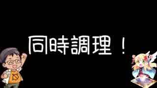 俺の飯　2018　【第4回】